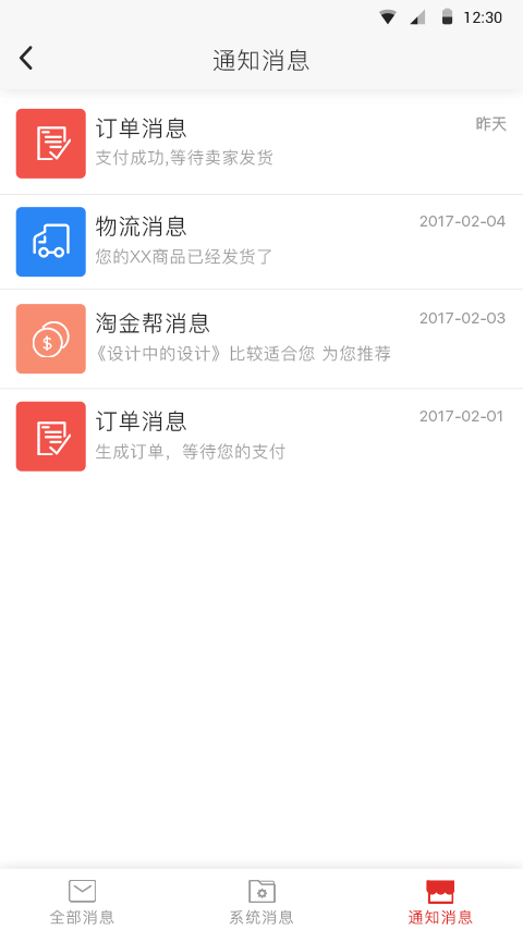 天津超級(jí)校園app最新版 v2.8.0 安卓手機(jī)版 3