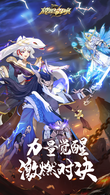 放置與召喚免費版 v5.4.0 安卓版 0