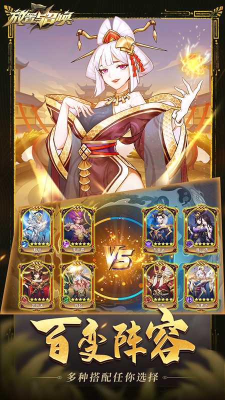 放置與召喚免費版 v5.4.0 安卓版 2