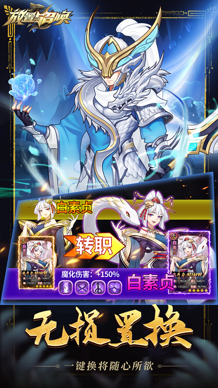 放置與召喚免費版 v5.4.0 安卓版 4