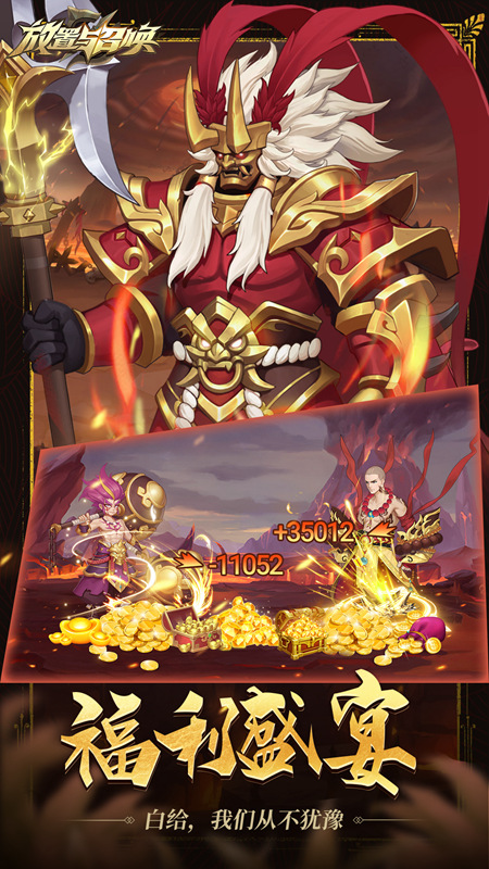 放置與召喚免費版 v5.4.0 安卓版 3