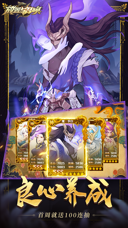 放置與召喚免費版 v5.4.0 安卓版 1