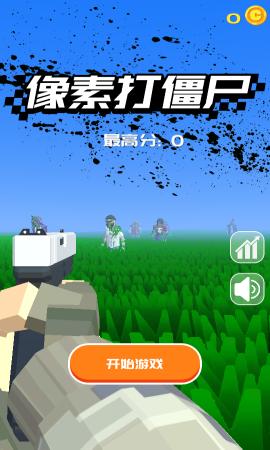 像素打僵尸生化行動(dòng) v1.3.1 安卓版 2