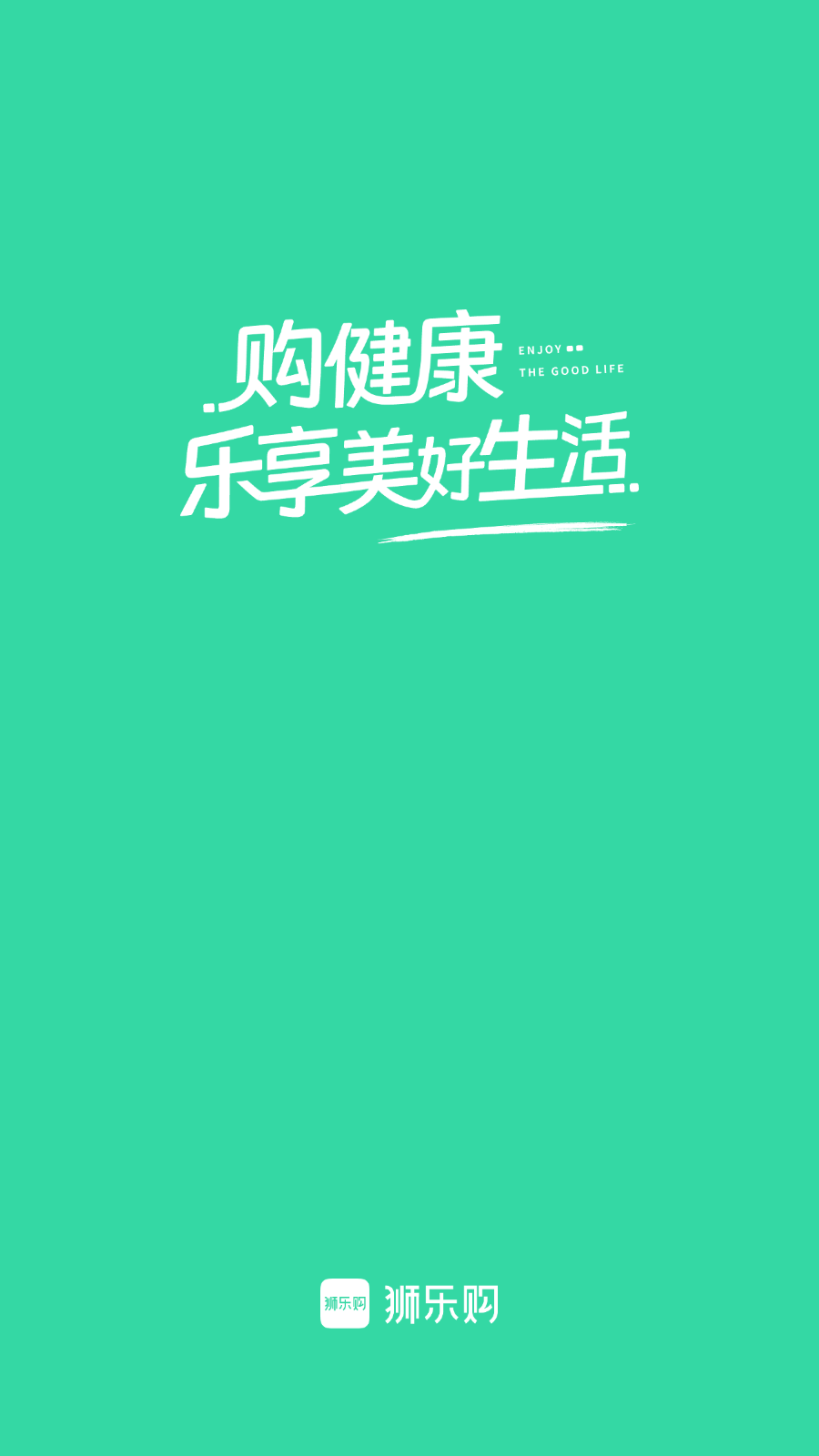 獅樂(lè)購(gòu)手機(jī)版 v5.2.04安卓版 0