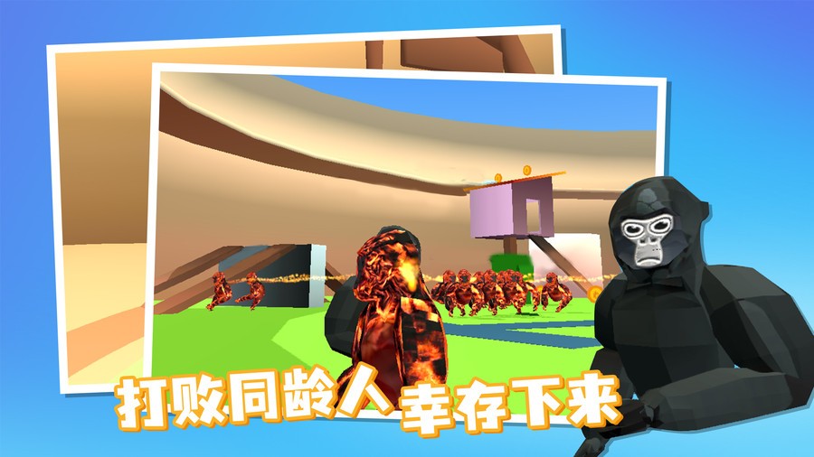 大猩猩追逐游戲 v1.7 安卓版 0
