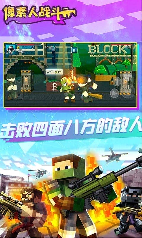 像素人戰(zhàn)斗 v1.0.3 安卓版 2