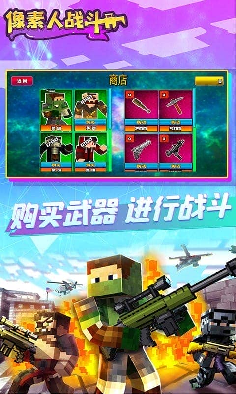 像素人戰(zhàn)斗 v1.0.3 安卓版 1