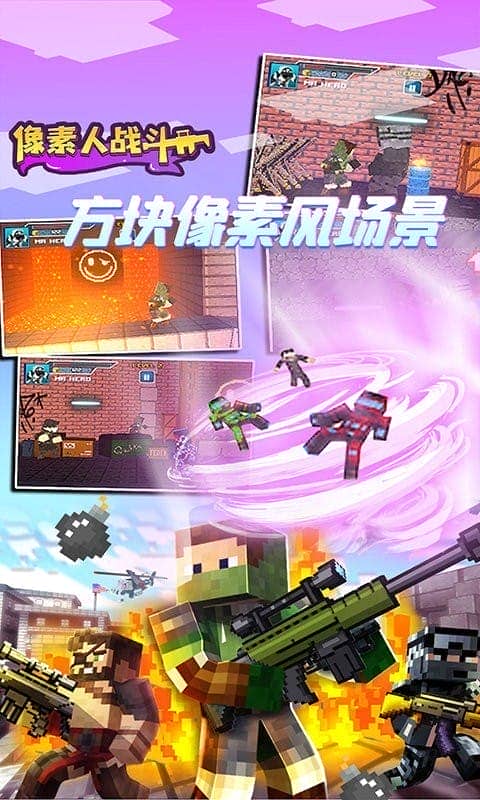 像素人戰(zhàn)斗 v1.0.3 安卓版 3