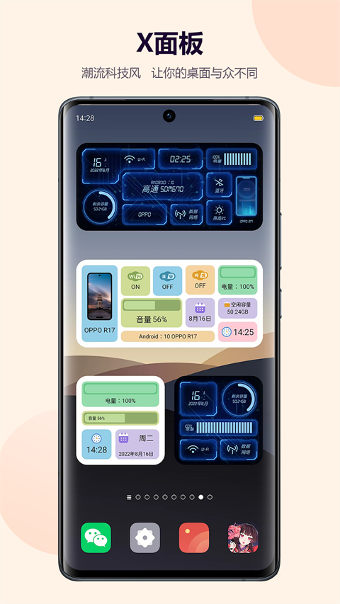 心動(dòng)主題壁紙軟件 v4.8.21 安卓版 2