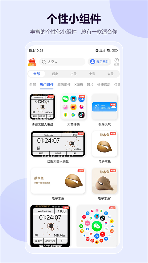 心動(dòng)主題壁紙軟件 v4.8.21 安卓版 0
