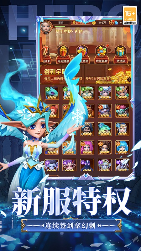 頑石英雄手游 v12.0.2 安卓版 2