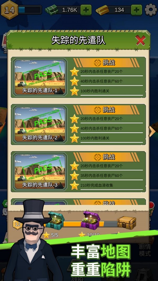 末日特遣隊 v0.0.1 安卓版 0