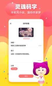 迷說(shuō)對(duì)話小說(shuō)免費(fèi)版 v2.2.5 官方安卓版 1