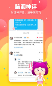 迷說(shuō)對(duì)話小說(shuō)免費(fèi)版 v2.2.5 官方安卓版 0