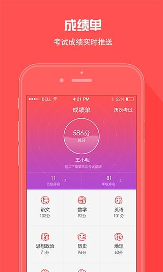 a佳查分(A佳教育) v6.2.1 官網安卓版 1