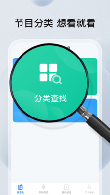 暢聽手機收音機 v1.0.0 0