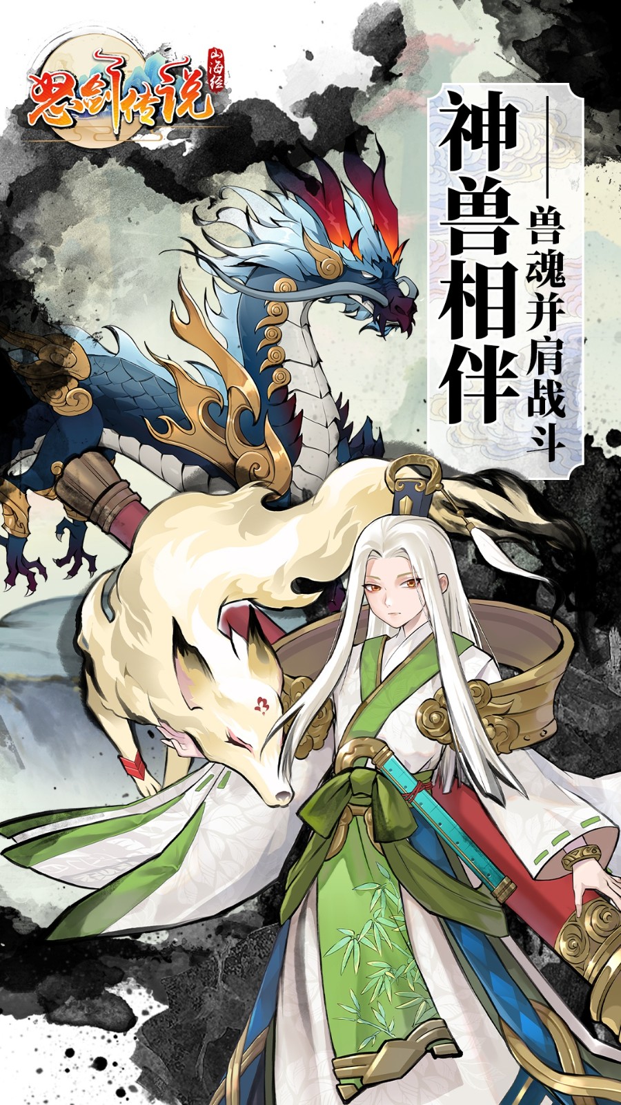 怒劍傳說(shuō)手游 v3.8.4 安卓版 4