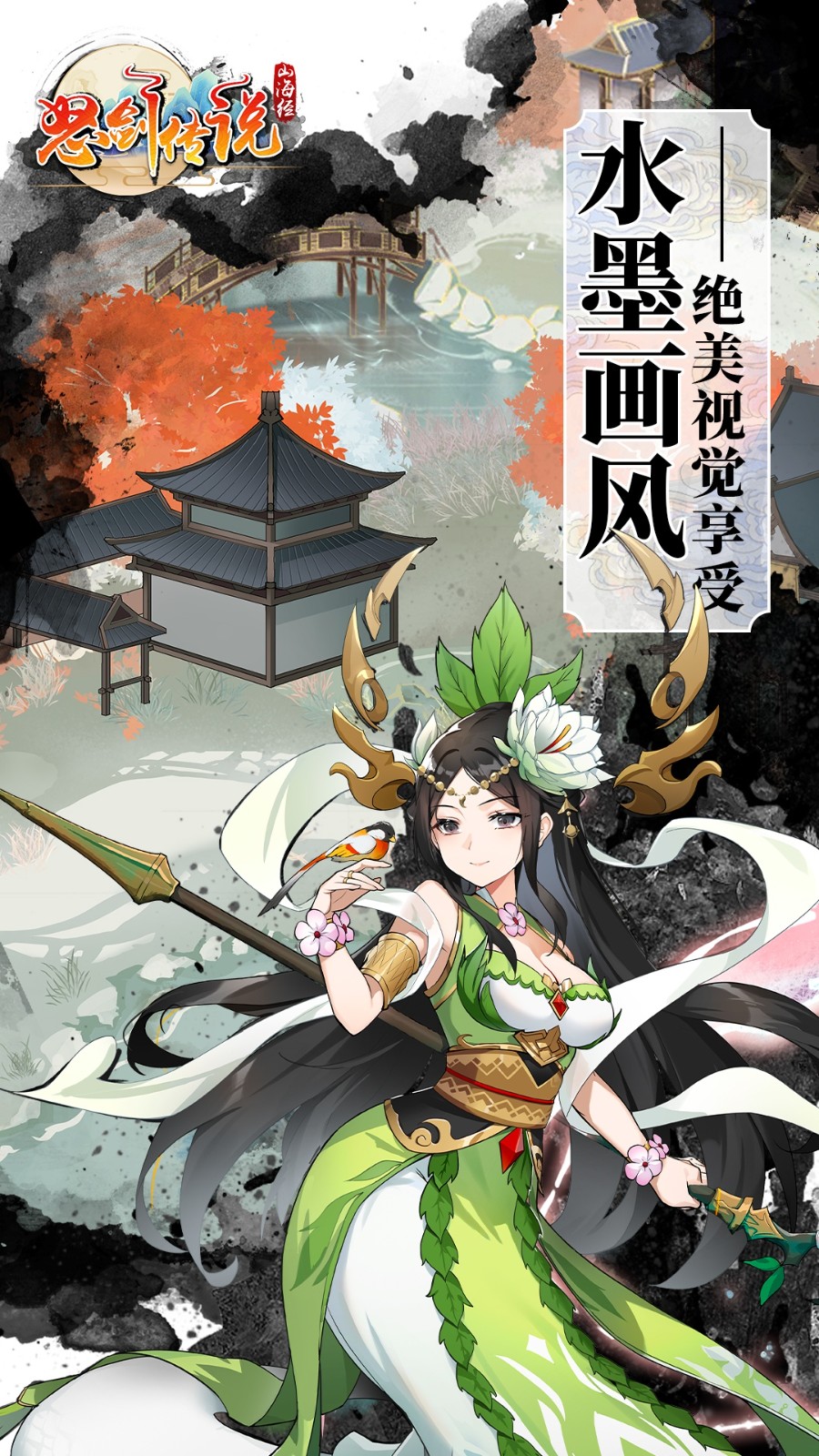 怒劍傳說(shuō)手游 v3.8.4 安卓版 2