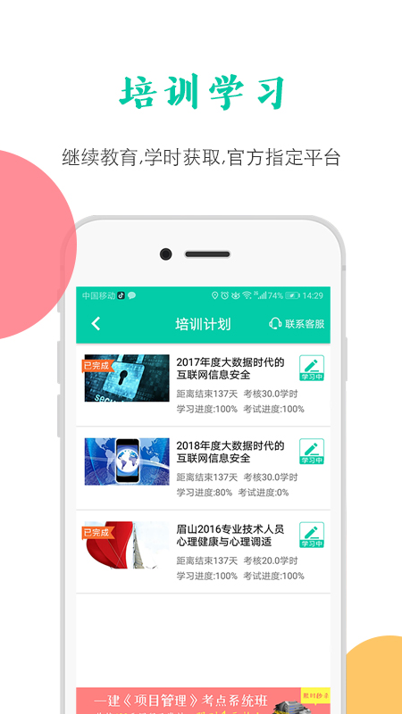 融學(xué)app手機(jī)版 v6.0.7 安卓官方版 1