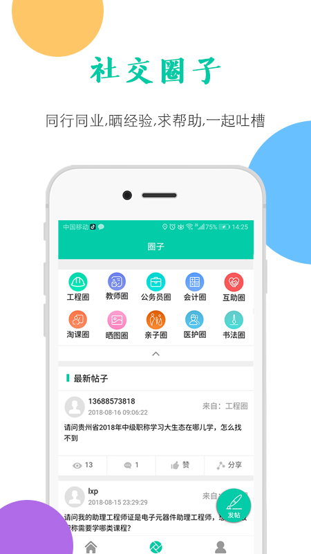 融學(xué)app手機(jī)版 v6.0.7 安卓官方版 0