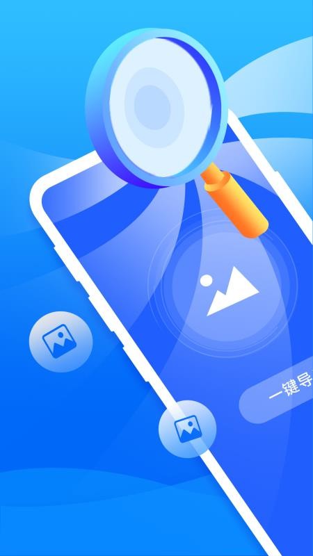開(kāi)心手機(jī)恢復(fù)大師免費(fèi)版 v5.9.0最新版 0