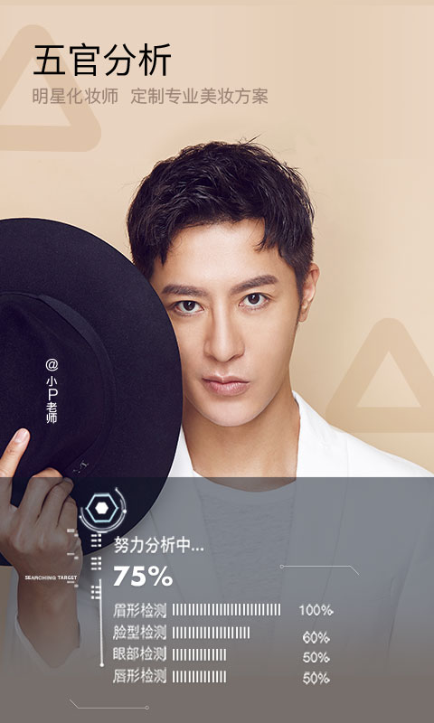 全民翻白眼軟件(MakeupPlus)2