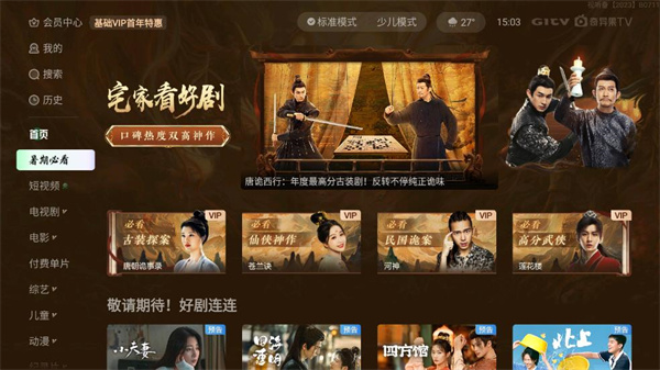 愛奇藝銀河奇異果盒子4