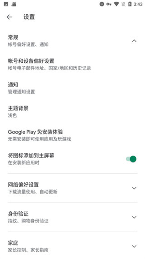 谷歌play服務(wù)框架2025最新版本(google play services) v25.34.32 安卓版 1