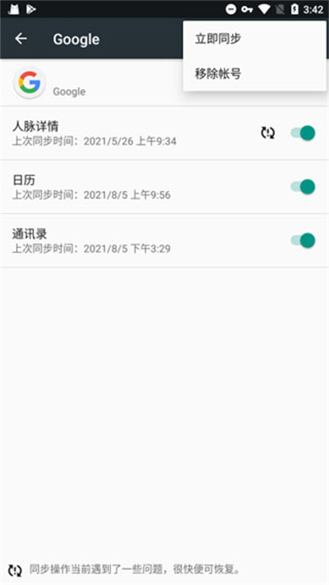谷歌play服務(wù)框架2025最新版本(google play services) v25.34.32 安卓版 2