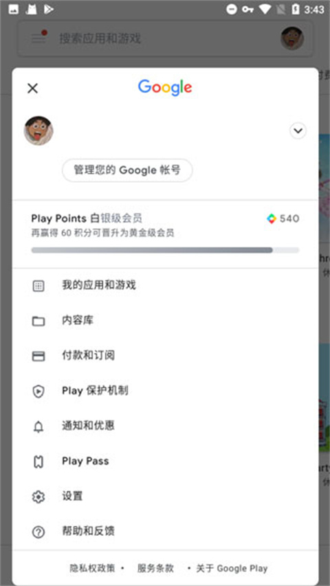 谷歌play服務(wù)框架2025最新版本(google play services) v25.34.32 安卓版 3