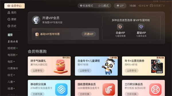 愛(ài)奇藝投屏助手(銀河奇異果) v15.8.0.200418 安卓最新版 1