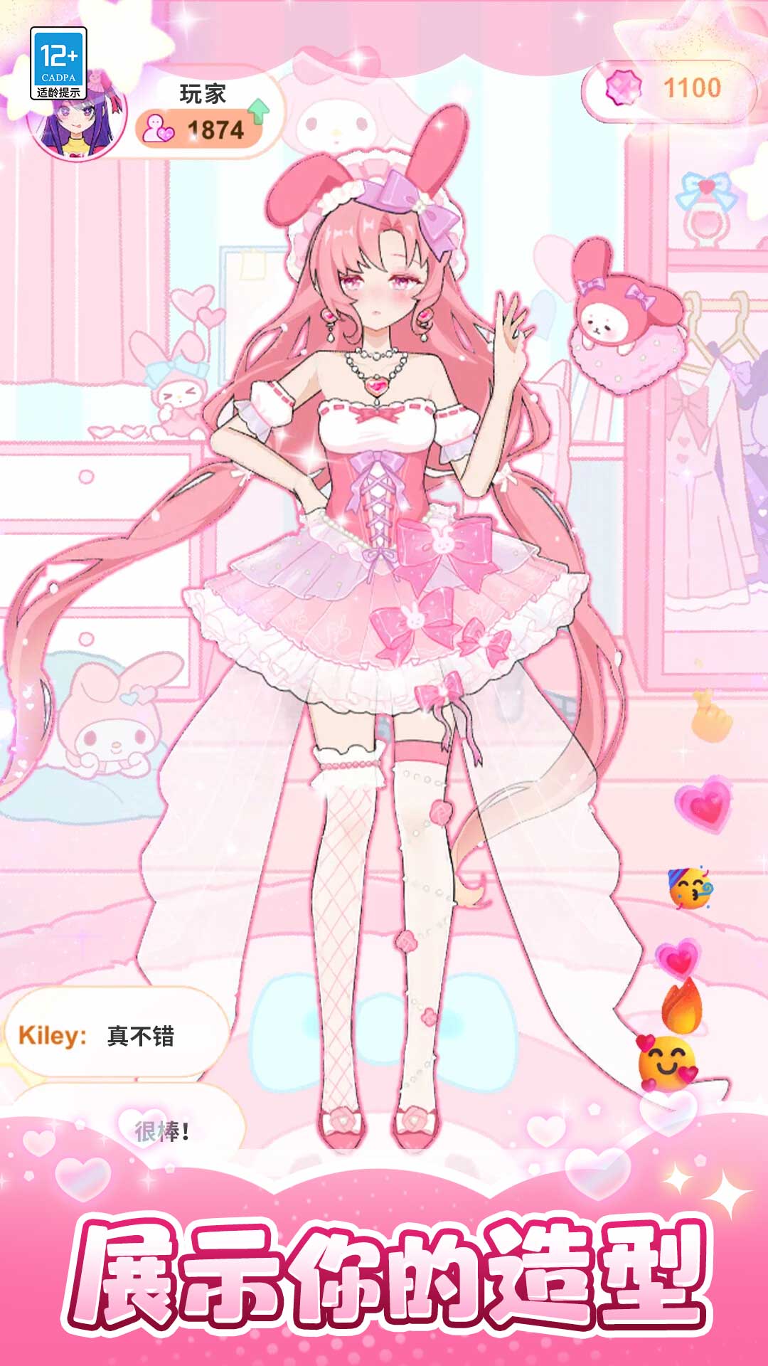 芭比換裝日記游戲 v1.0.2 安卓版 2