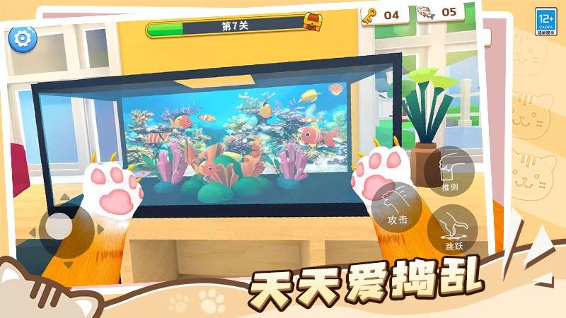 肥貓愛(ài)拆家游戲 v1.0.2 安卓版 3