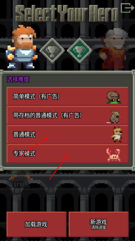 混血地牢最新版 v32.2 安卓版 0