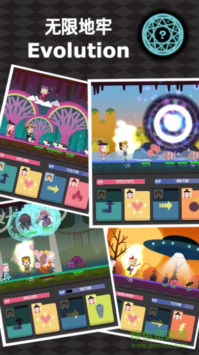 無限地牢(Infinity Dungeon) v3.5.6 安卓版 2
