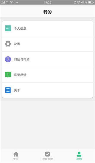 智天使云守護電話手表 v2.4.5安卓版 0