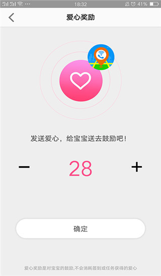 智天使云守護電話手表 v2.4.5安卓版 3
