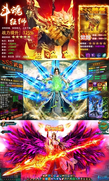 戰(zhàn)神新世紀h5手游0
