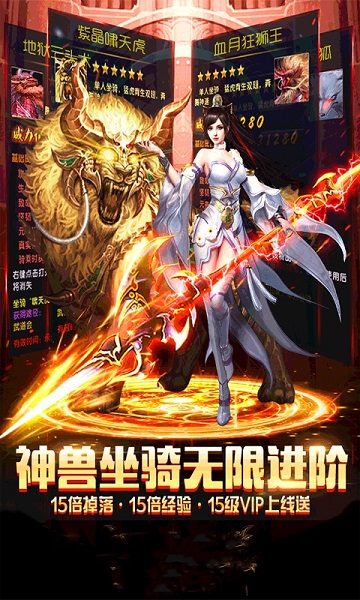 戰(zhàn)神新世紀h5手游1