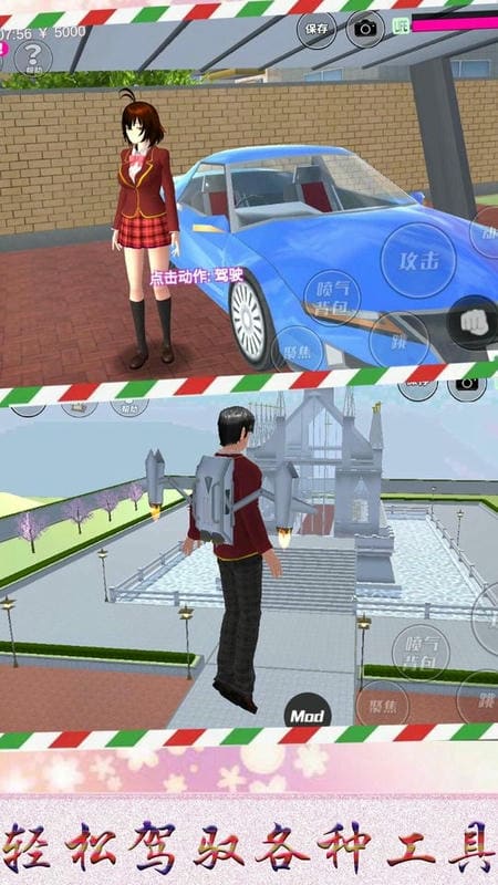 校園大冒險游戲 v1.02 安卓版 1