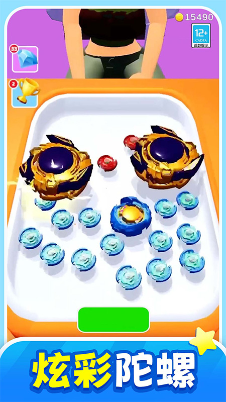 戰(zhàn)斗吧陀螺游戲 v1.0.6 安卓版 0