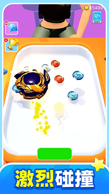 戰(zhàn)斗吧陀螺游戲 v1.0.6 安卓版 4