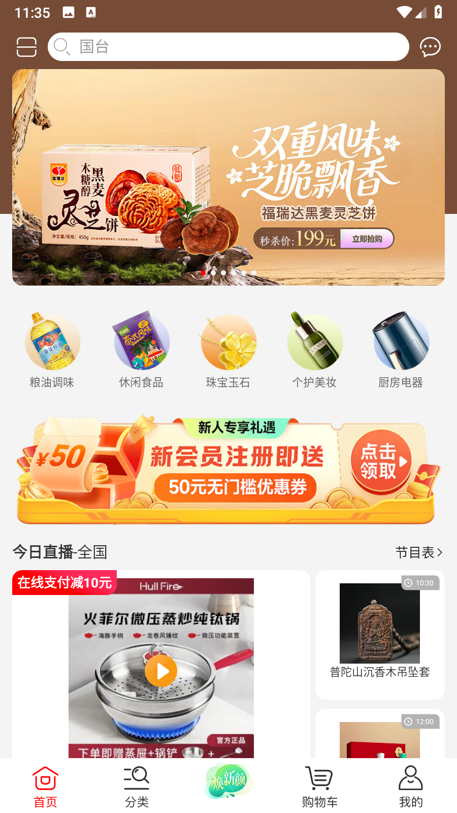 好享購物 v10.1.3安卓版 0