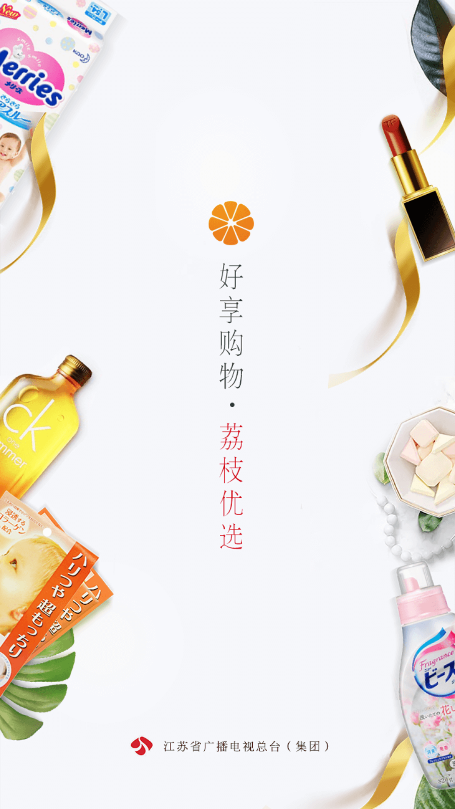 好享購物 v10.1.3安卓版 3