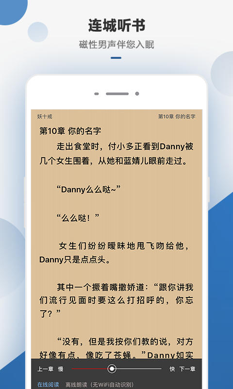 連城讀書手機版 v6.0.103 安卓版 1
