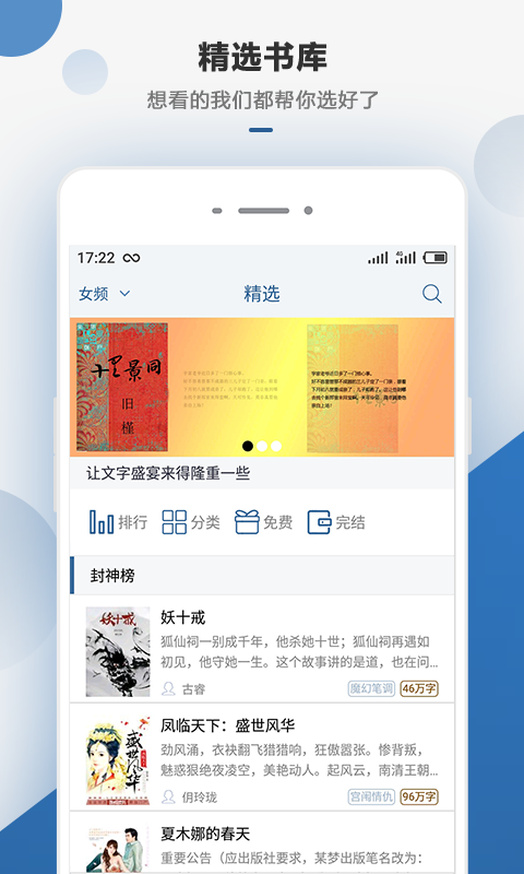 連城讀書手機版 v6.0.103 安卓版 2