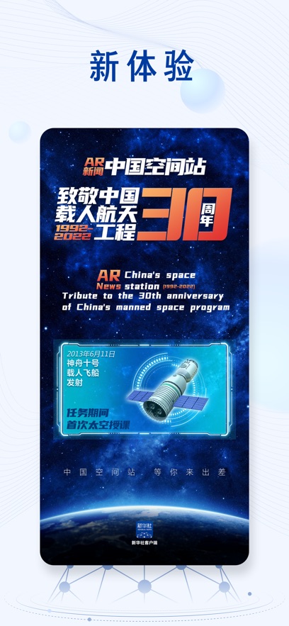 新華社發(fā)布app v10.2.5 官方安卓版 1