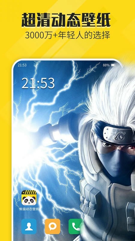 ?貓動態(tài)壁紙軟件 v2.5.3 安卓版 1