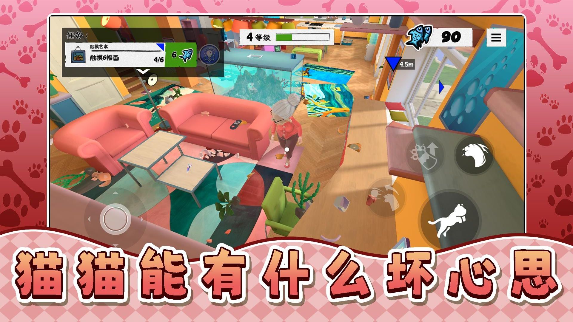 我是寵物我怕誰(shuí) v2.0.1 安卓版 2