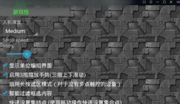 鐵銹戰(zhàn)爭泰坦模組 v1.15p4 安卓版 2